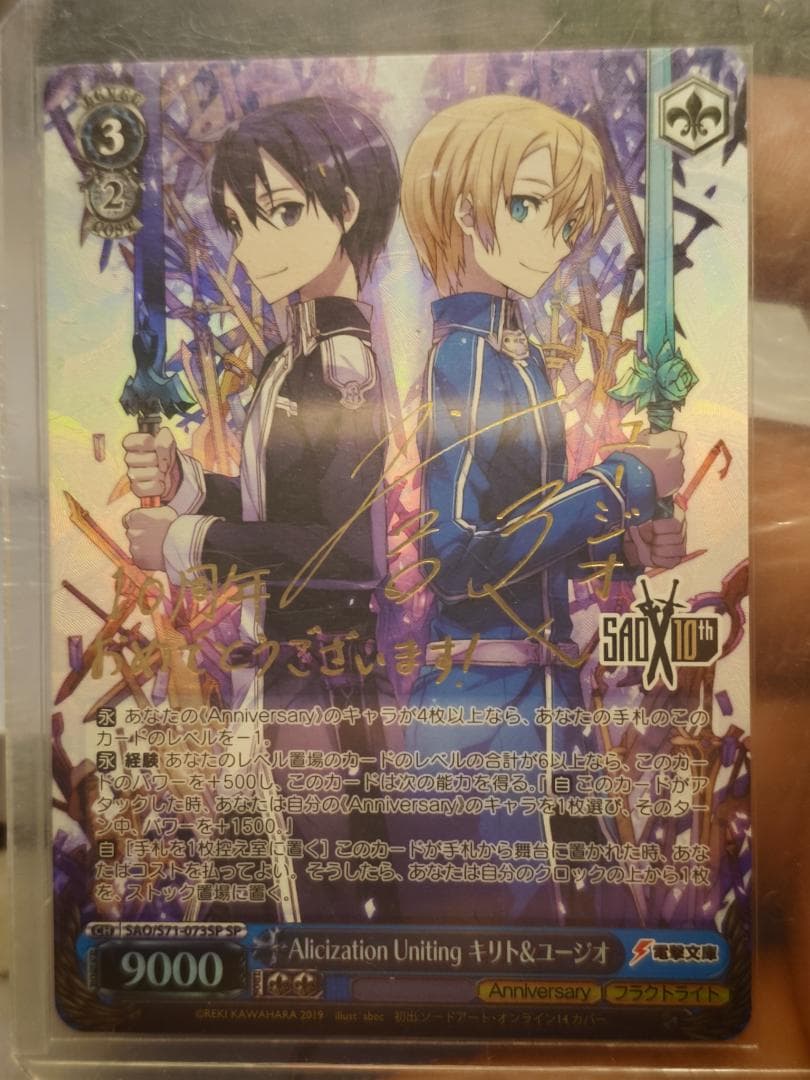 その他グレード Weiss Schwarz Waifu Alicization Uniting Kirito & Eugeo SP — Japanese