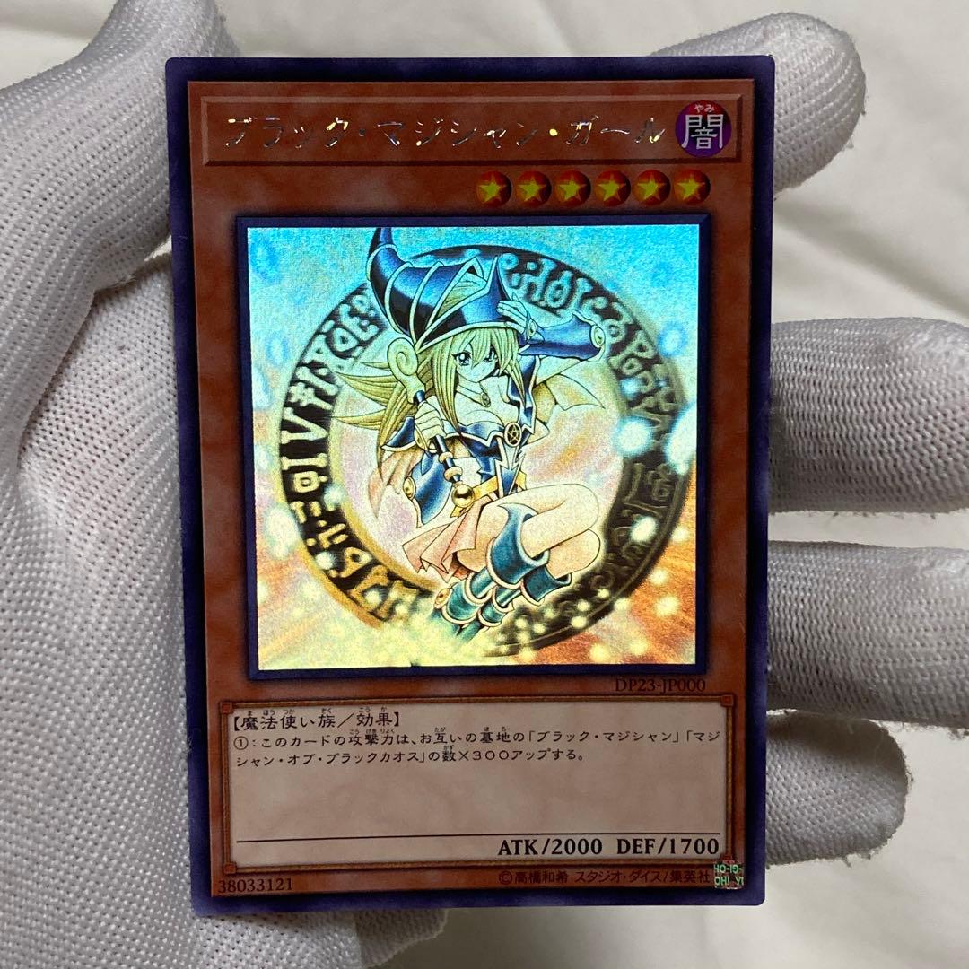 Yu-Gi-Oh Dark Magician Girl — Japanese