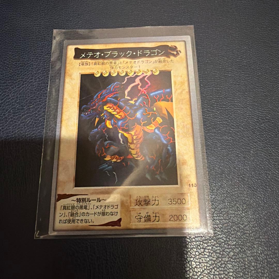 Yu-Gi-Oh Meteor Black Dragon — Japanese
