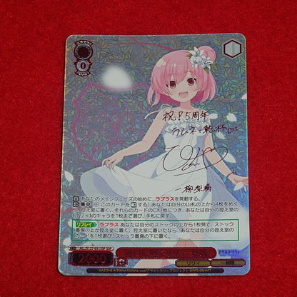 Weiss Schwarz Weiβ Schwarz Riri Ichinose SSP Sign — Japanese