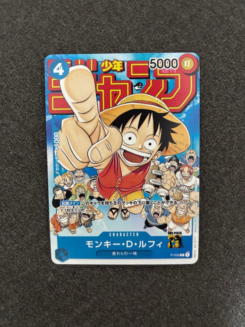 One Piece Monkey D. Luffy — Japanese