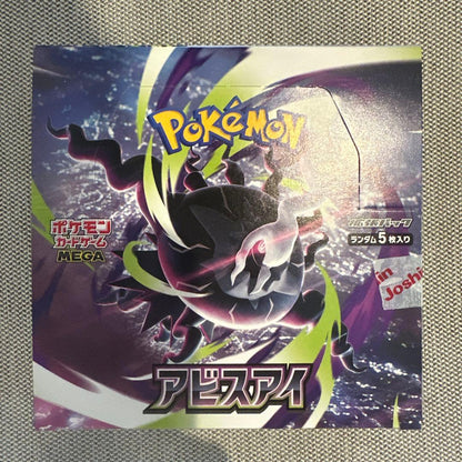 Pokemon Abyss Eye Unopened Box No Shrink Wrap Peeling Box — M Expansion Pack Abyss Eye — Japanese