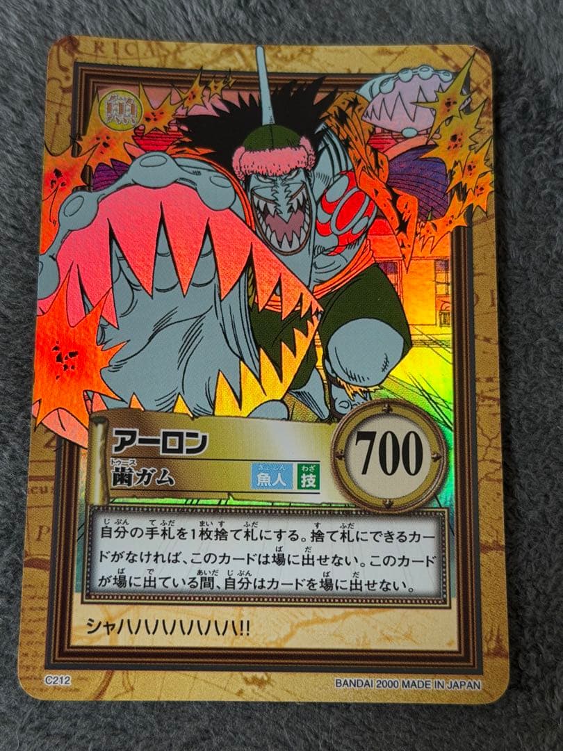 One Piece Arlong — Japanese