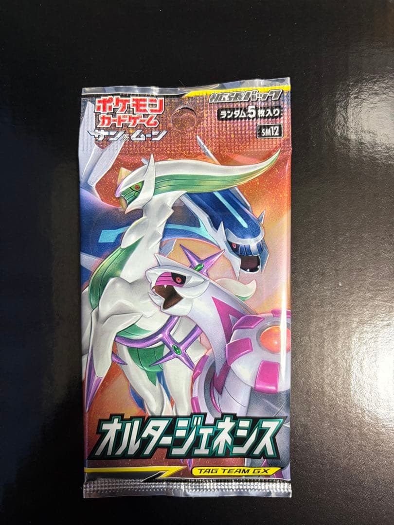 Pokemon Pokémon Card Game Sun & Moon Expansion Pack Alter Genesis Pack — Japanese