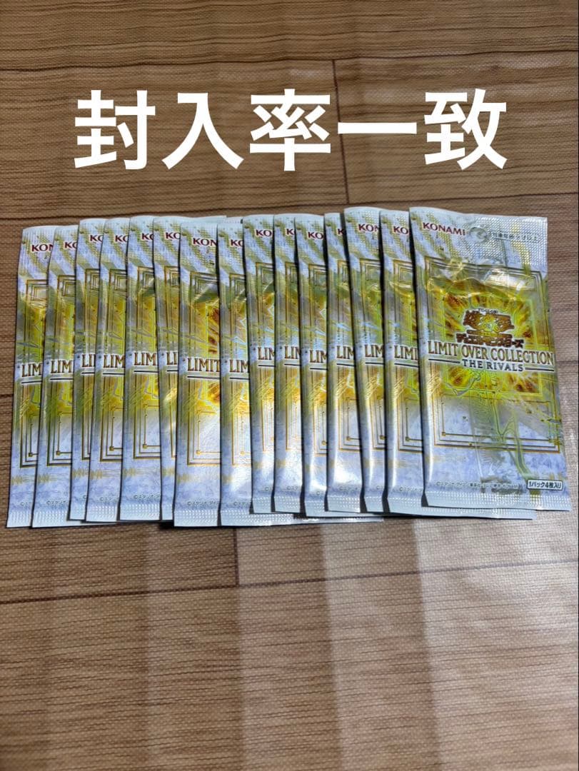 Yu-Gi-Oh Yu-Gi-Oh! Limit Over Collection Rivals Pack — Japanese