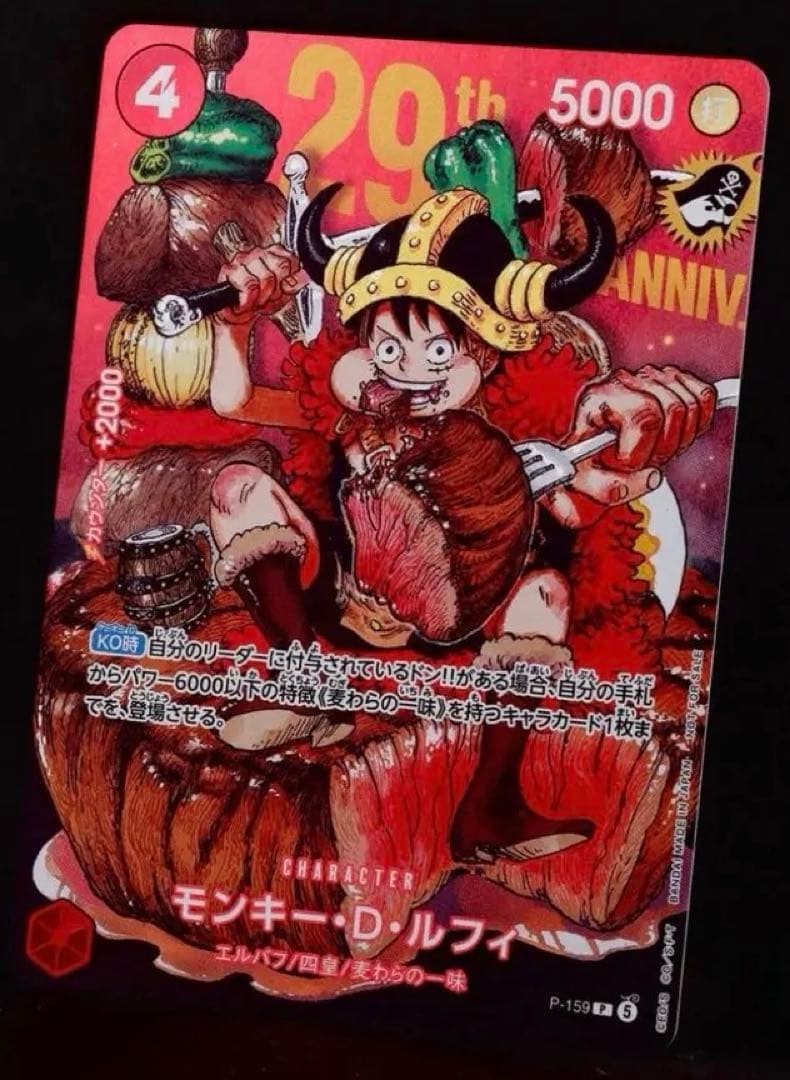 One Piece Monkey D. Luffy — Japanese