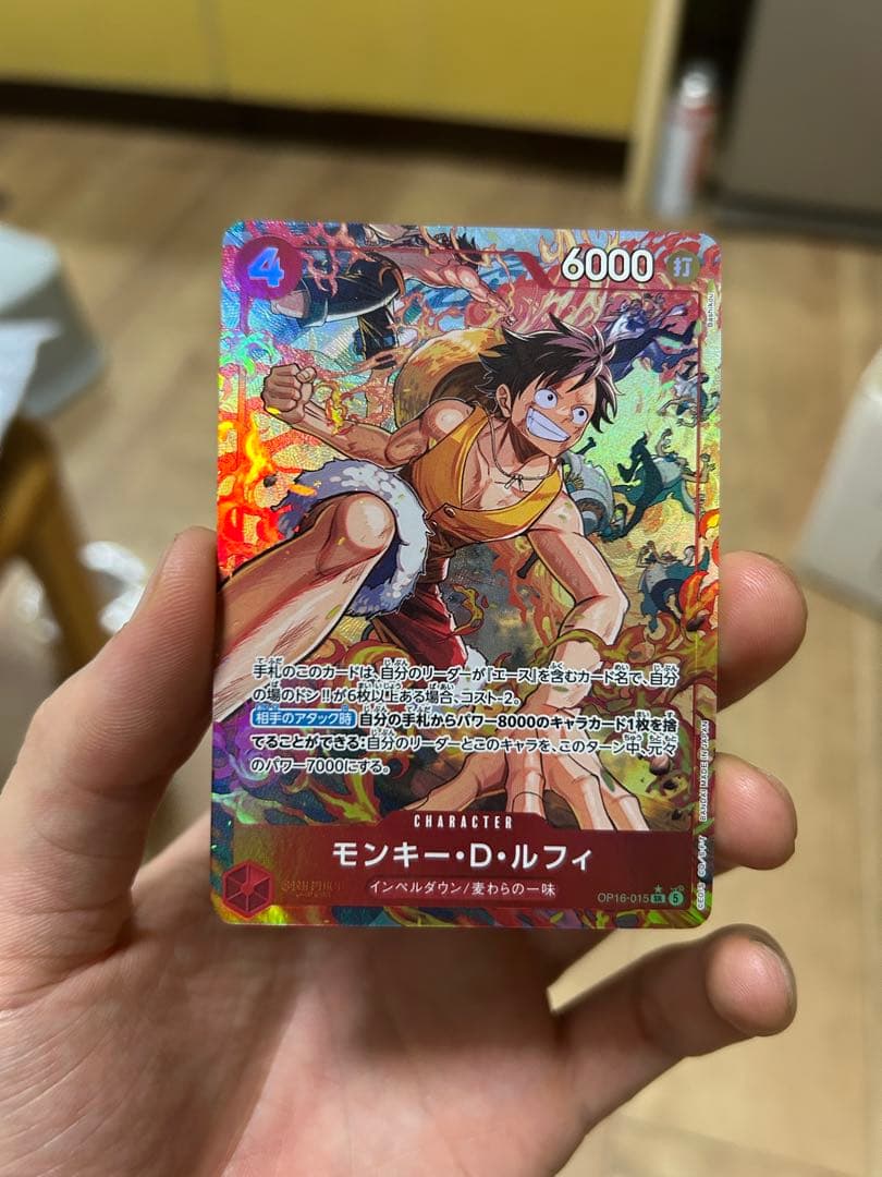 One Piece Monkey D. Luffy — Japanese