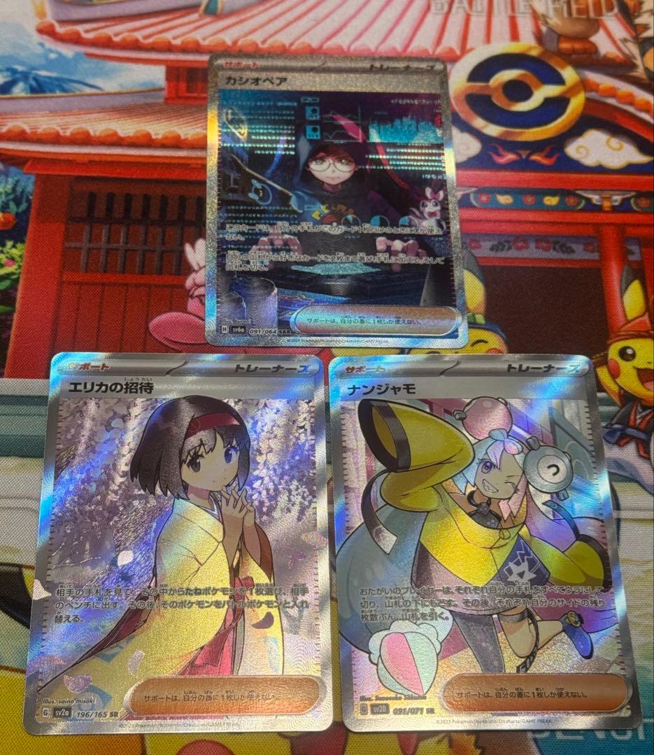 Pokemon Support SAR, SR Wholesale Cassiopeia Erica Nanjamo — Japanese