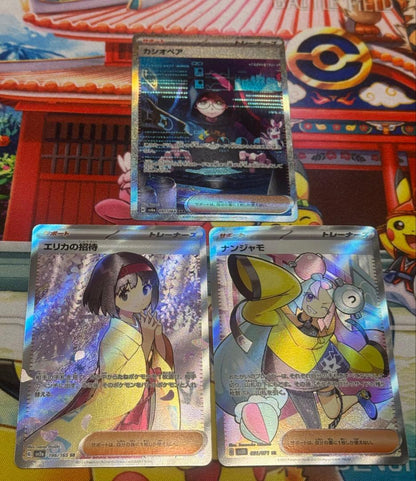 Pokemon Support SAR, SR Wholesale Cassiopeia Erica Nanjamo — Japanese