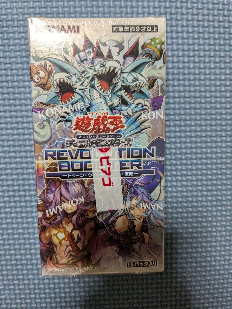 Yu-Gi-Oh Yu-Gi-Oh! REVOLUTION BOOSTER BOX Box — Japanese