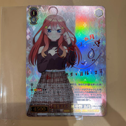 Weiss Schwarz 芽生えた信頼 中野五月 — Japanese