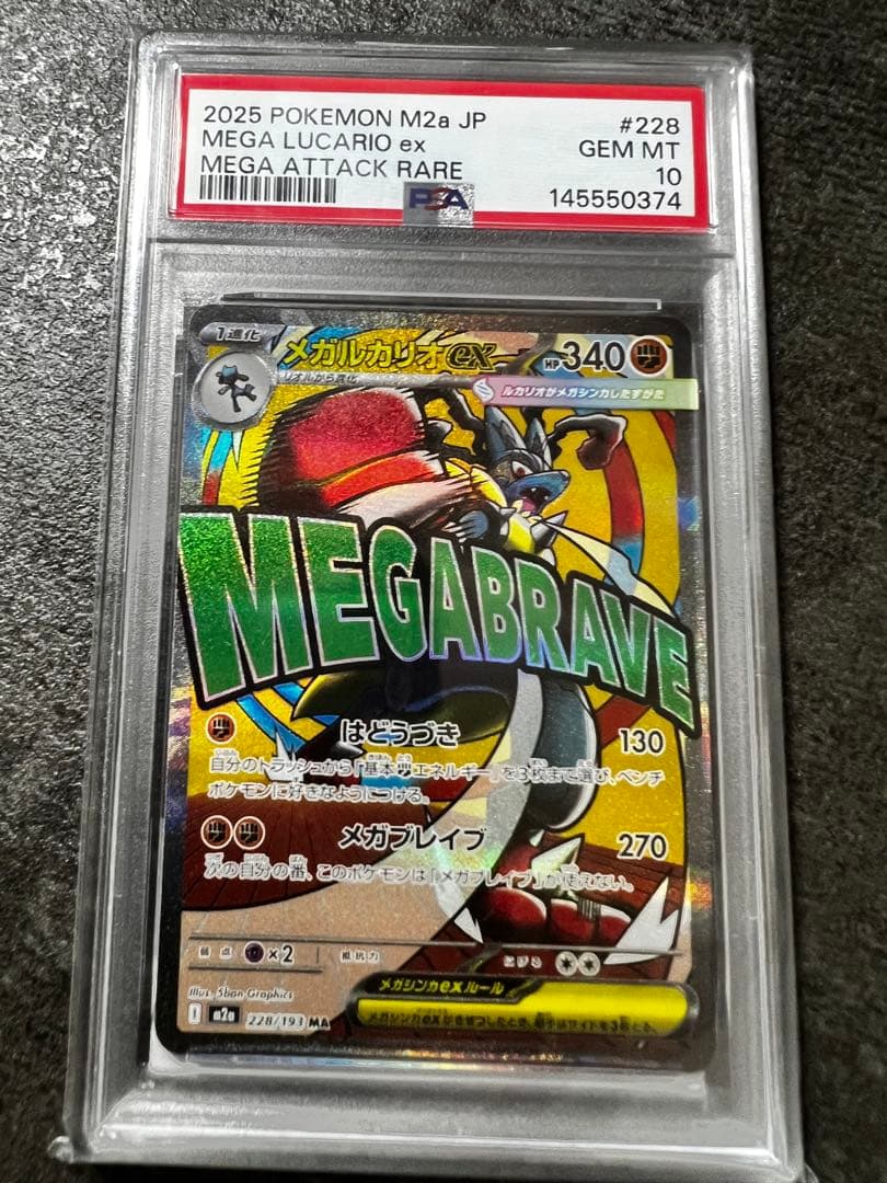 PSA 10 Pokemon Mega Lucario ex MA — M High Class Pack MEGA Dream ex — Japanese