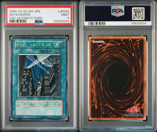 PSA 10 Yu-Gi-Oh Skyscraper Relief — Japanese