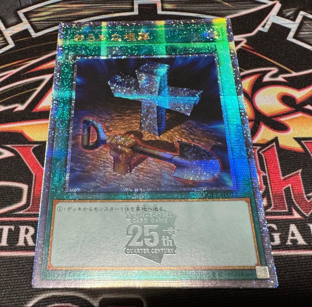 Yu-Gi-Oh Yu-Gi-Oh! Foolish Burial — Japanese
