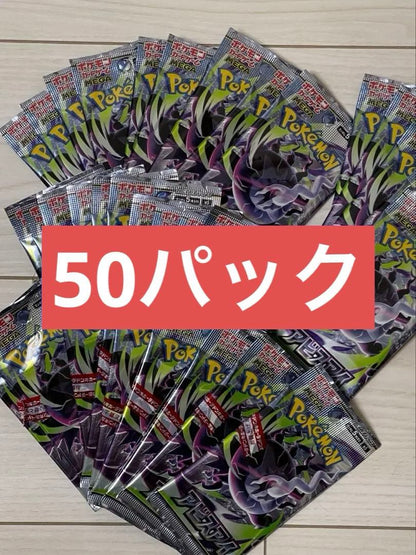 Pokemon 50 Pack Abyss Eye Unopened Pack Bulk Sale Pack — Japanese