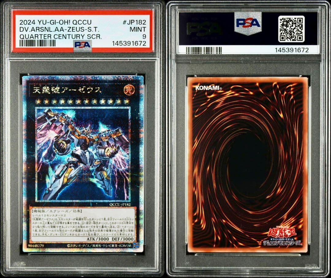 PSA 9 Yu-Gi-Oh Azure Thunder Zeus QCCU — QCCU-JP182 — Japanese