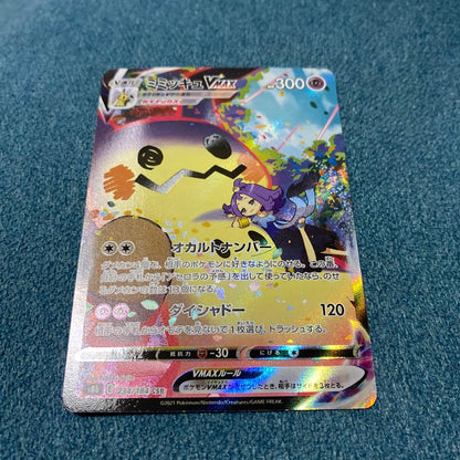 Pokemon Mimikyu VMAX CSR — S High Class Pack VMAX Climax — Japanese