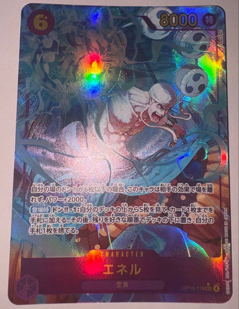 One Piece Enel — Japanese