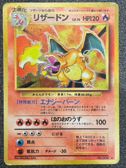 Pokemon Charizard R/★ — PMCG First Expansion Pack — Japanese