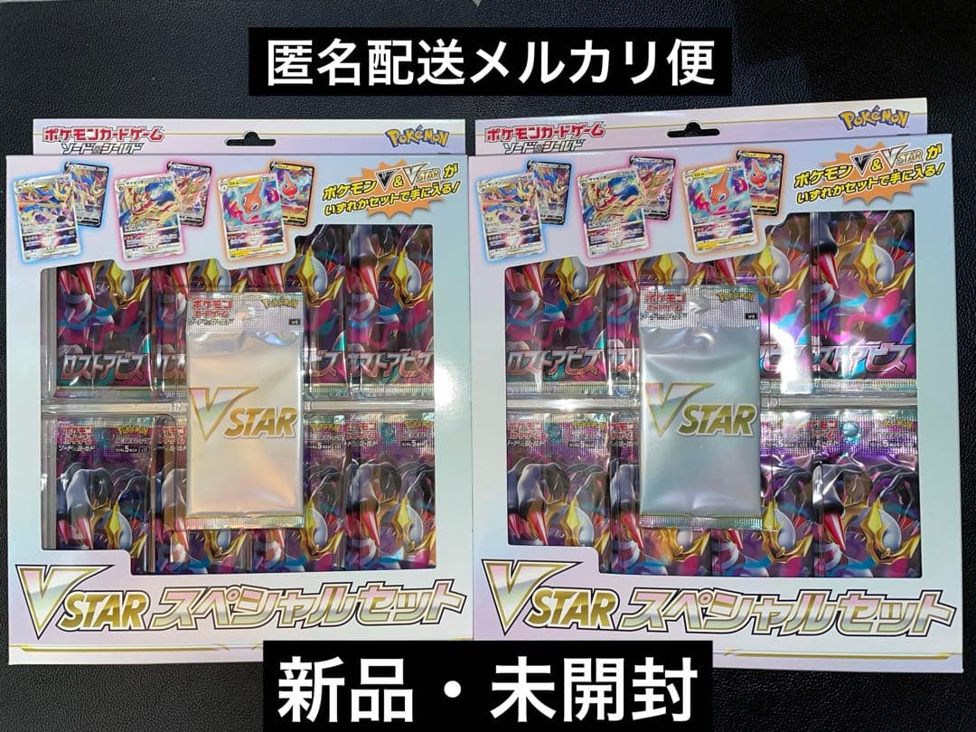 Pokemon Pokémon Card Lost Abyss V-Star Special Set (2 boxes) Box — Japanese