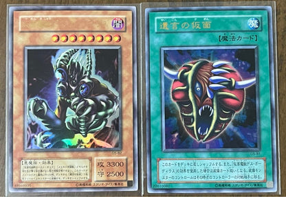 Yu-Gi-Oh Masked Beast Des Gardius & Mask of the Succubus — Japanese