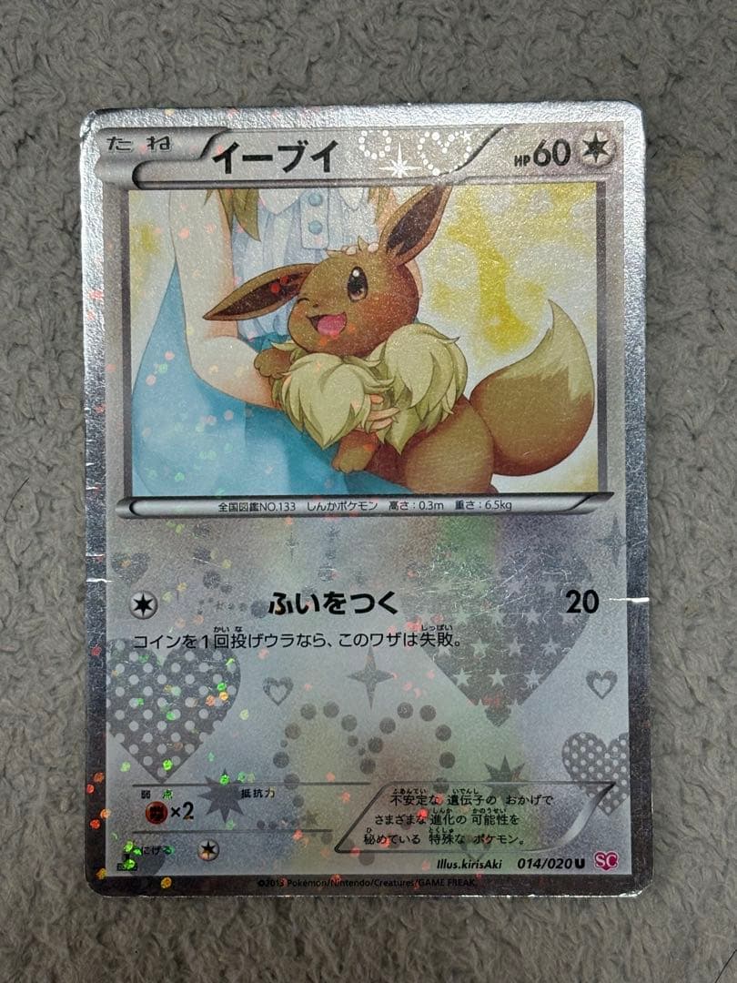 Pokemon Eevee — Japanese