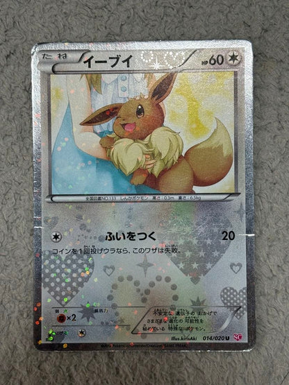 Pokemon Eevee — Japanese