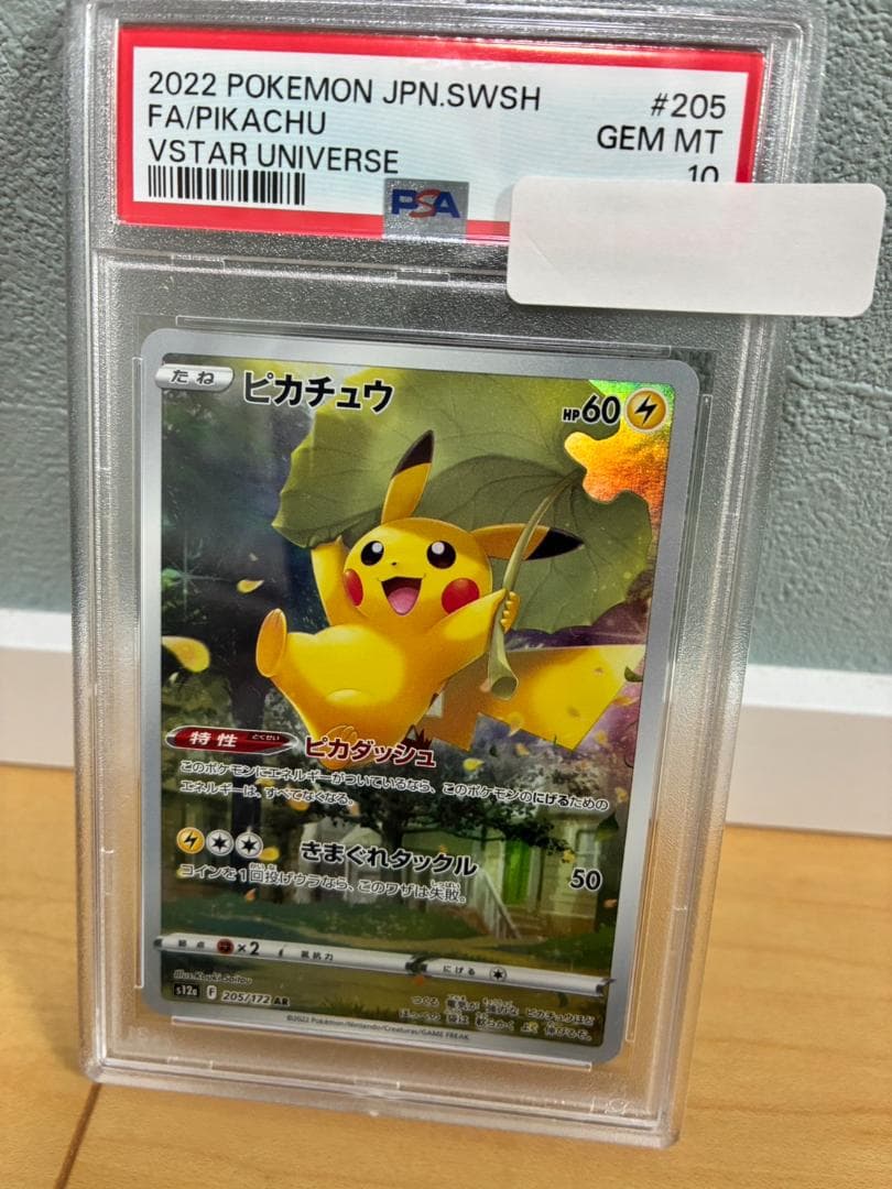 PSA 10 Pokemon Pikachu VSTAR — 205/172 — Japanese