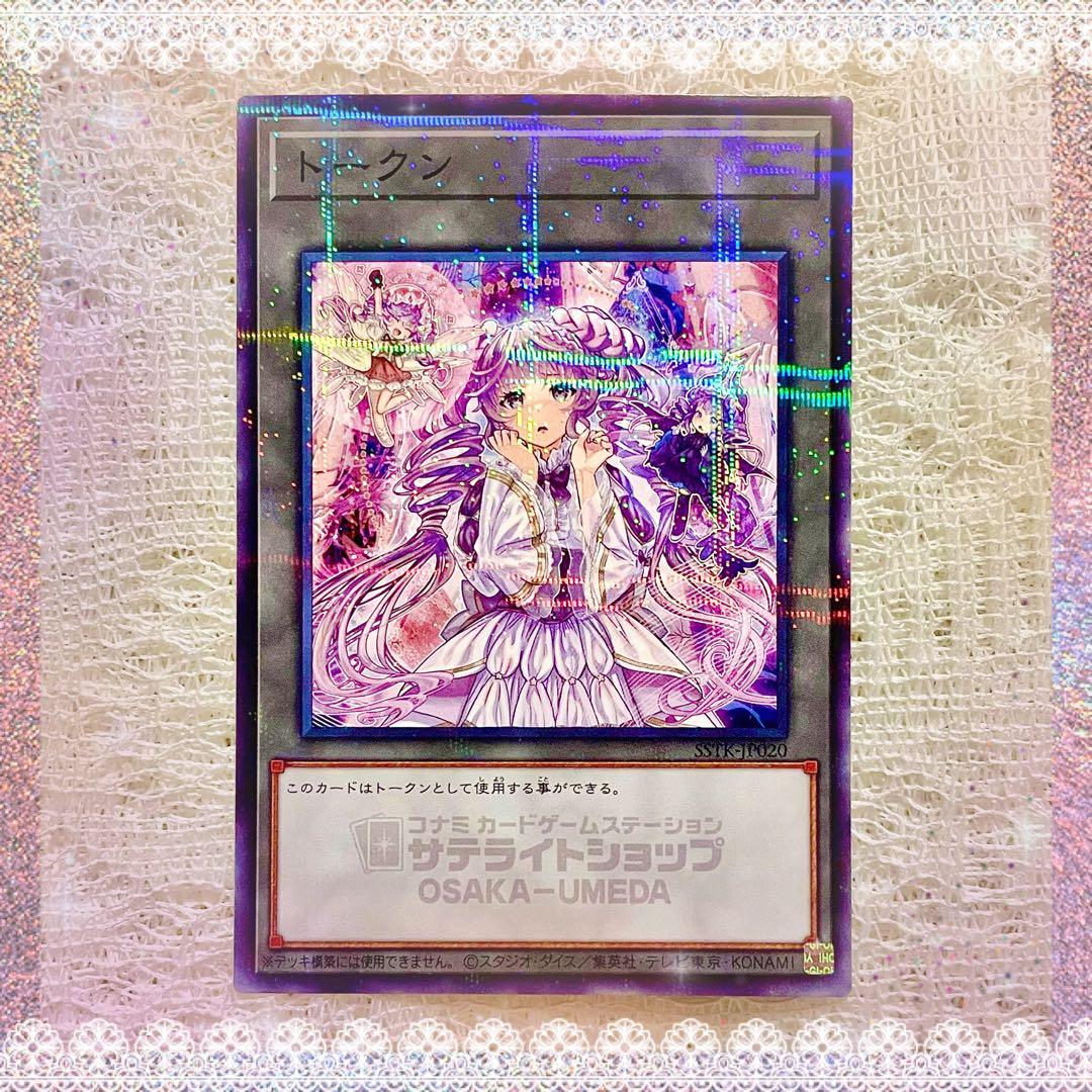 Yu-Gi-Oh Yu-Gi-Oh! Valmonica Osaka Limited Token — Japanese