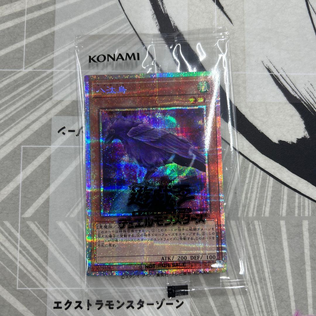 Yu-Gi-Oh Yugioh Yatagarasu Prismatic Secret Rare Prismatic — Japanese