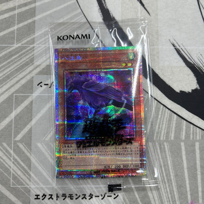 Yu-Gi-Oh Yugioh Yatagarasu Prismatic Secret Rare Prismatic — Japanese