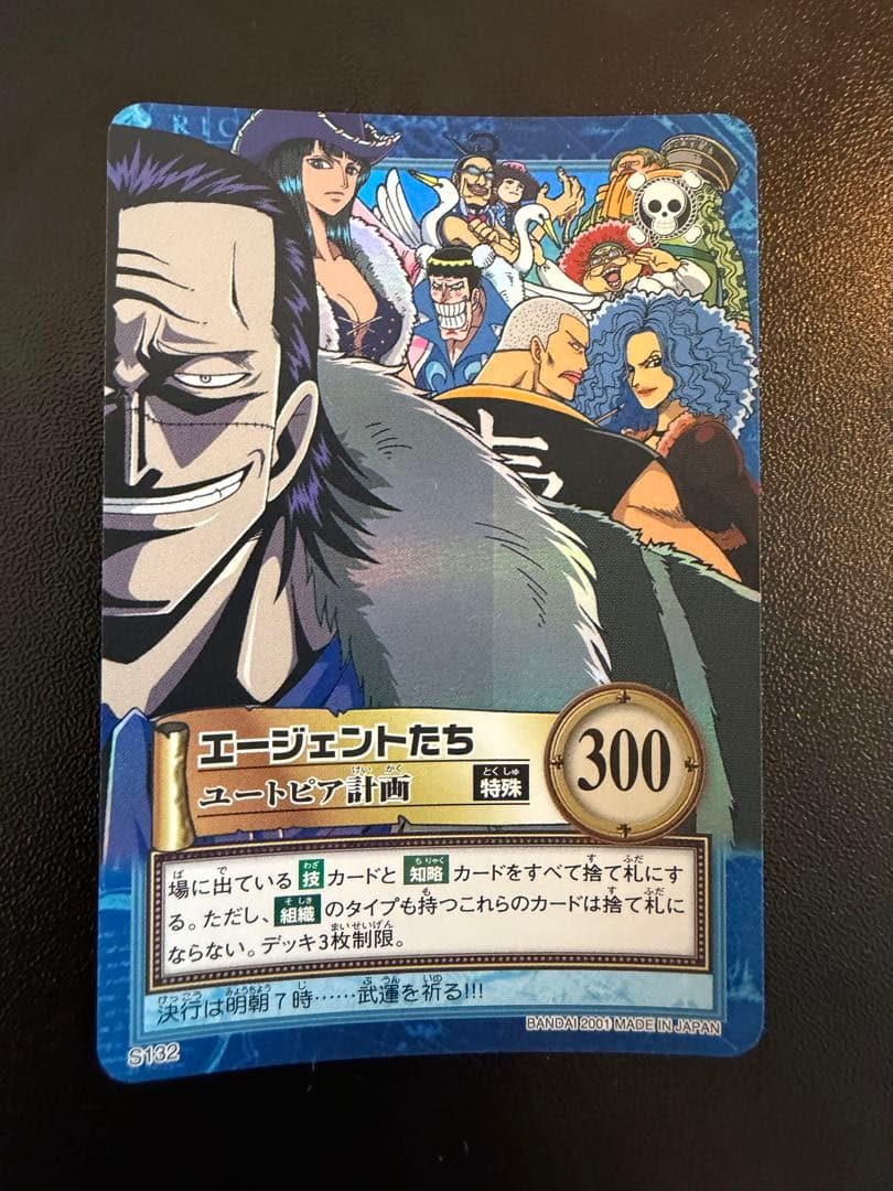 One Piece Crocodile L — Japanese