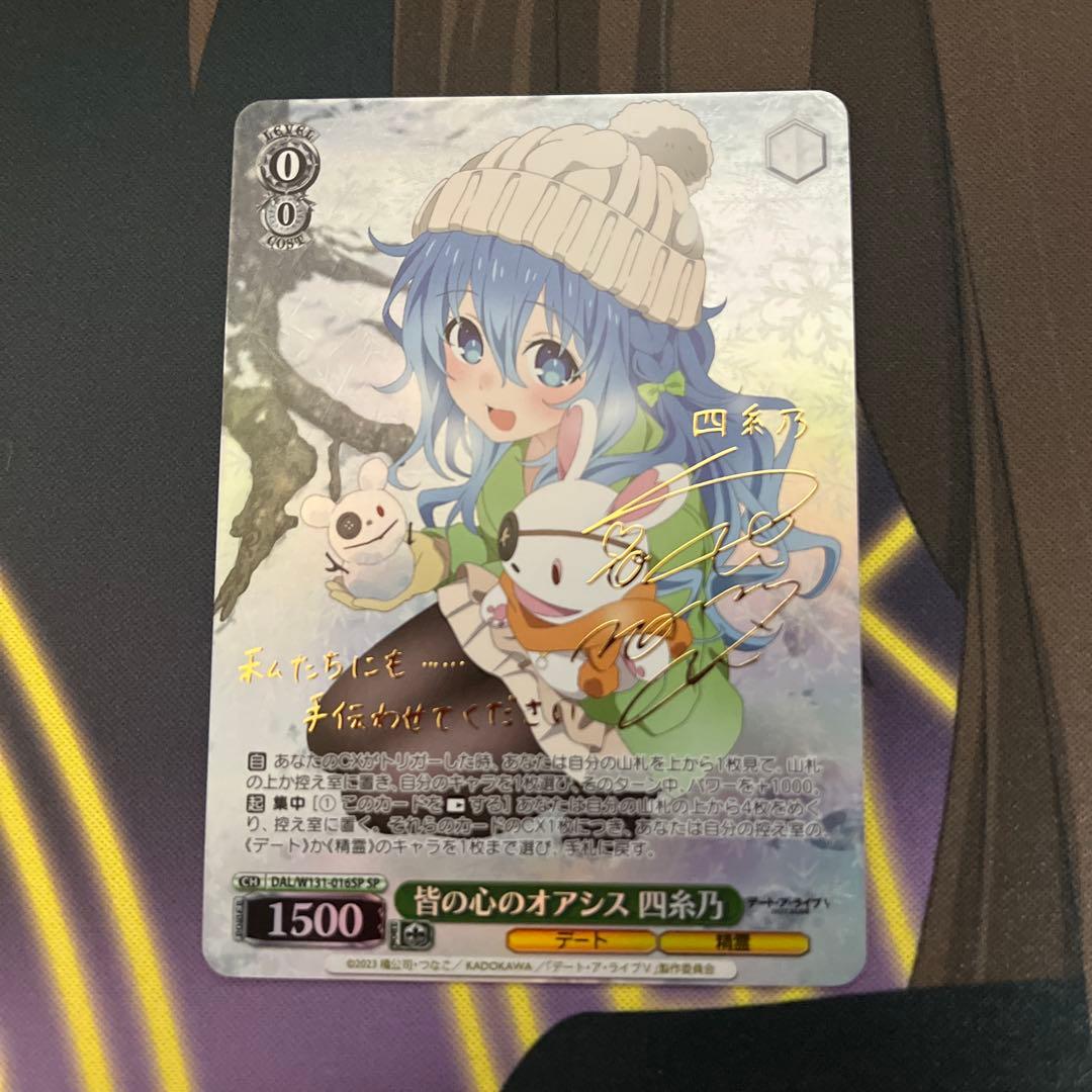 Weiss Schwarz Date A Live Oasis of Everyone's Heart Four Shiina Vaiice Date A Live SP Sign — Japanese