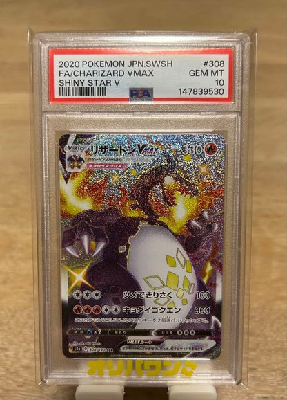 PSA 10 Pokemon Charizard VMAX SSR — S High Class Pack Shiny Star V 308/190 — Japanese