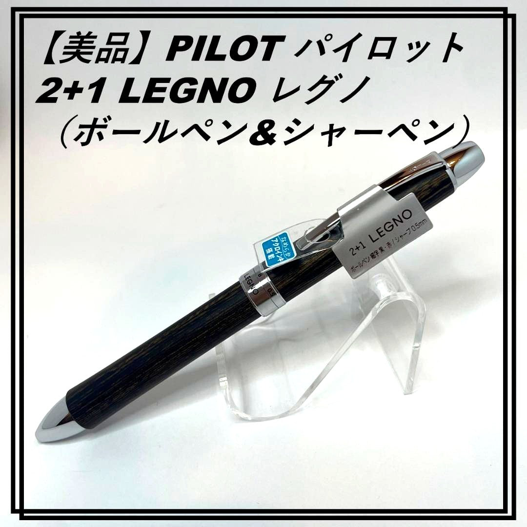 Pilot 2+1 LEGNO multi-functional pen and pencil with wooden body and fine 0.7mm ballpoint tips in black and red