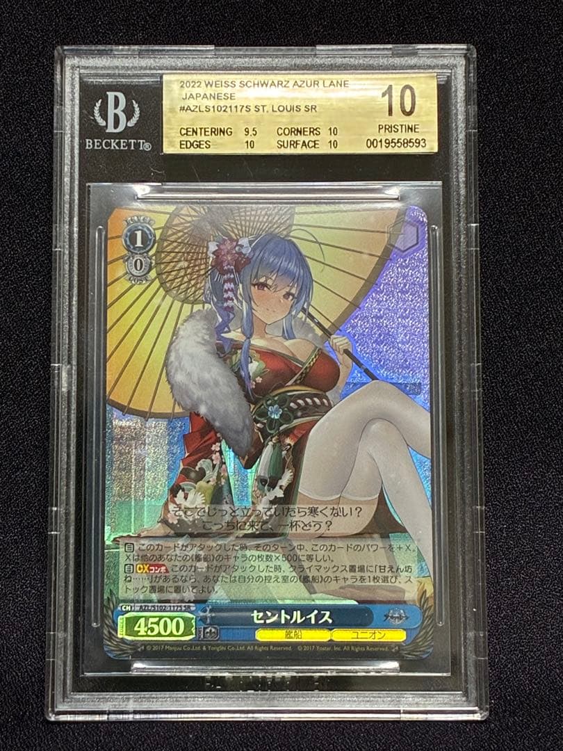 BGS 10 Weiss Schwarz Azur Lane St. Louis SR Azul Lane Weiss — Japanese