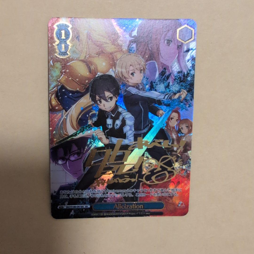 Weiss Schwarz Sword Art Online Weiß Schwarz Sword Art Online Alicization SEC — Japanese