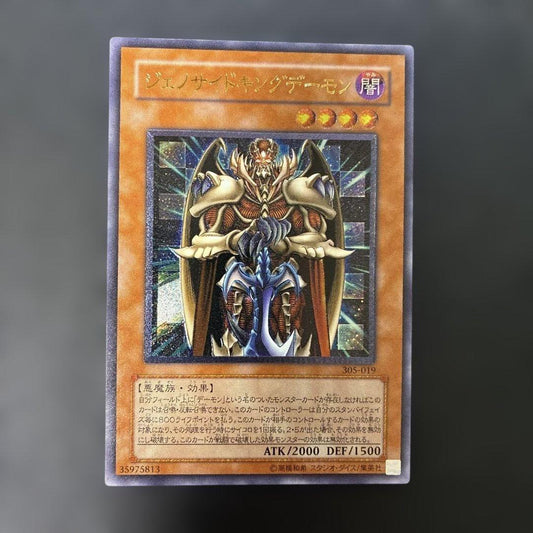 Yu-Gi-Oh Destroyer King Kaibaman — Japanese