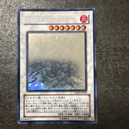 Yu-Gi-Oh Black Rose Dragon — Japanese