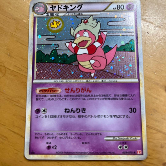 Pokemon Slowking R/★ — LEGEND Expansion Pack HeartGold Collection — Japanese