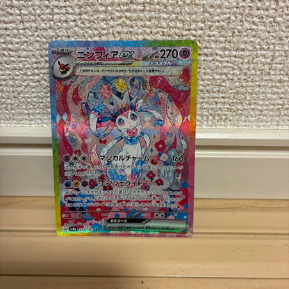 Pokemon Sylveon ex SAR — SV High Class Pack Terastal Festival ex — Japanese