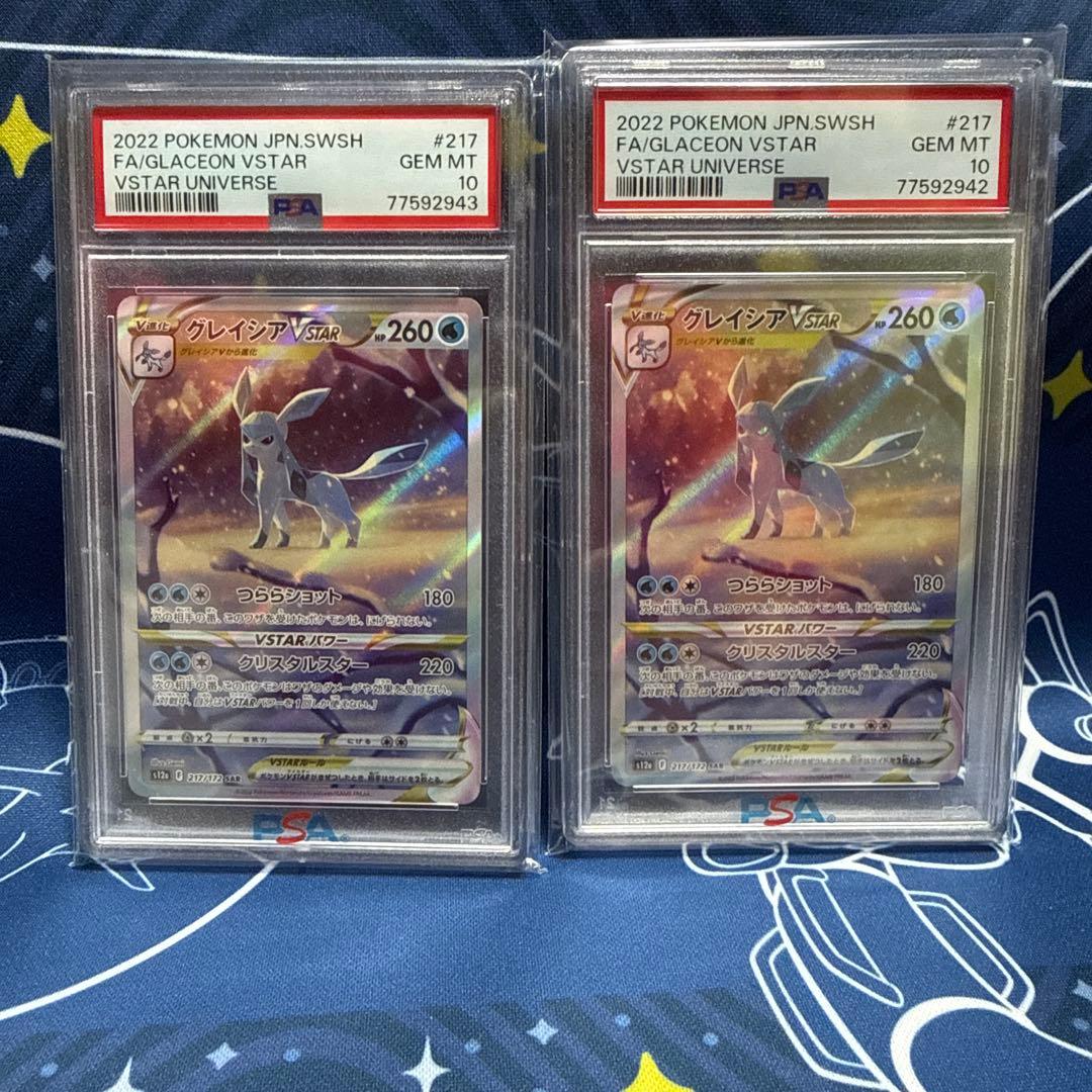 PSA 10 Pokemon Glaceon VSTAR SAR — S High Class Pack VSTAR Universe 217/172 — Japanese