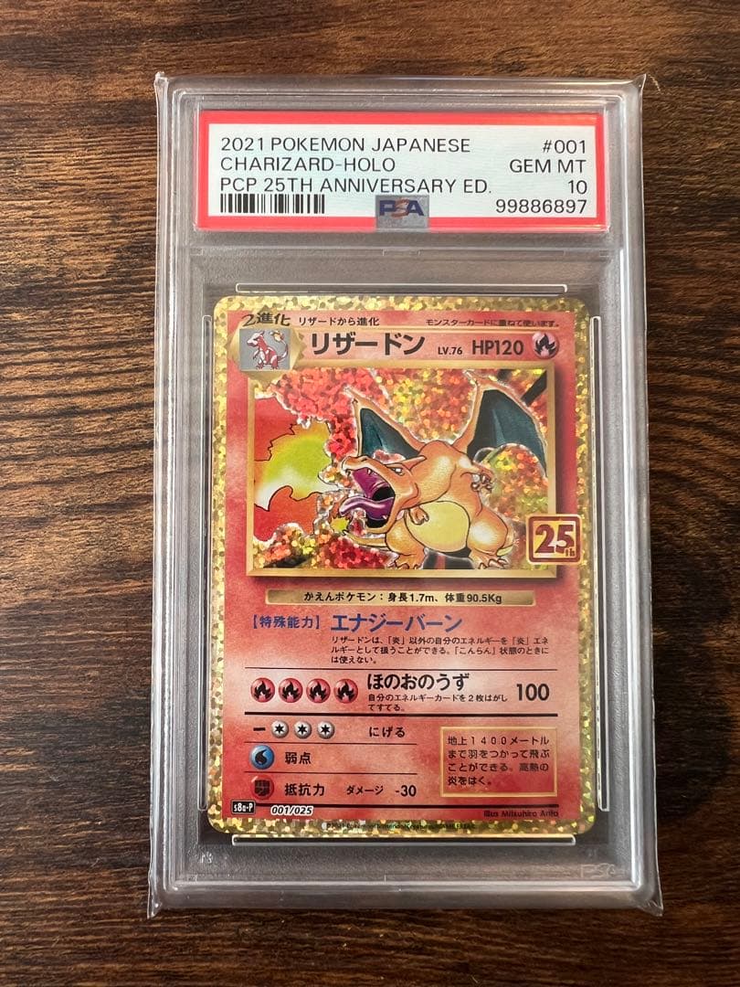 PSA 10 Pokemon Charizard ANNIVERSARY — Japanese