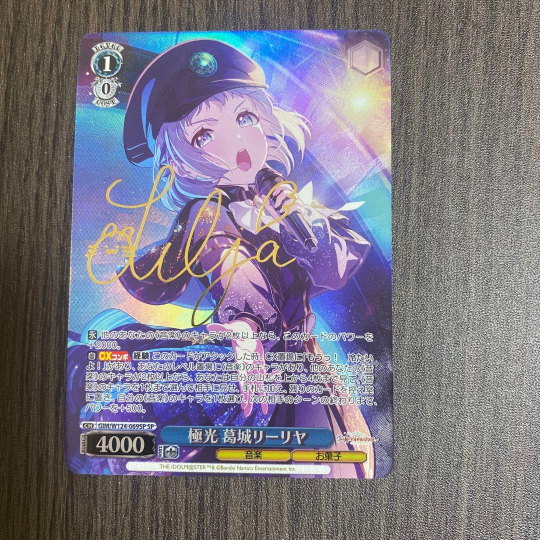 Weiss Schwarz Re:Zero - Starting Life in Another World - Ram, Rem & Emilia - Extreme Light — Japanese