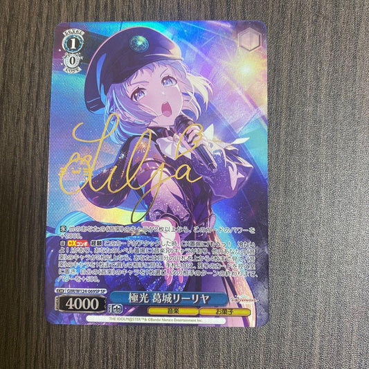 Weiss Schwarz Re:Zero - Starting Life in Another World - Ram, Rem & Emilia - Extreme Light — Japanese