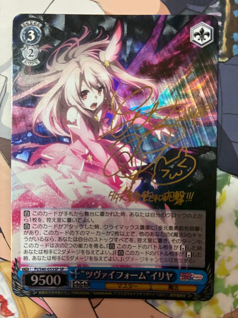 Weiss Schwarz Weiß Schwarz Zwei-Form Illya SP Sign Prismsyria — Japanese