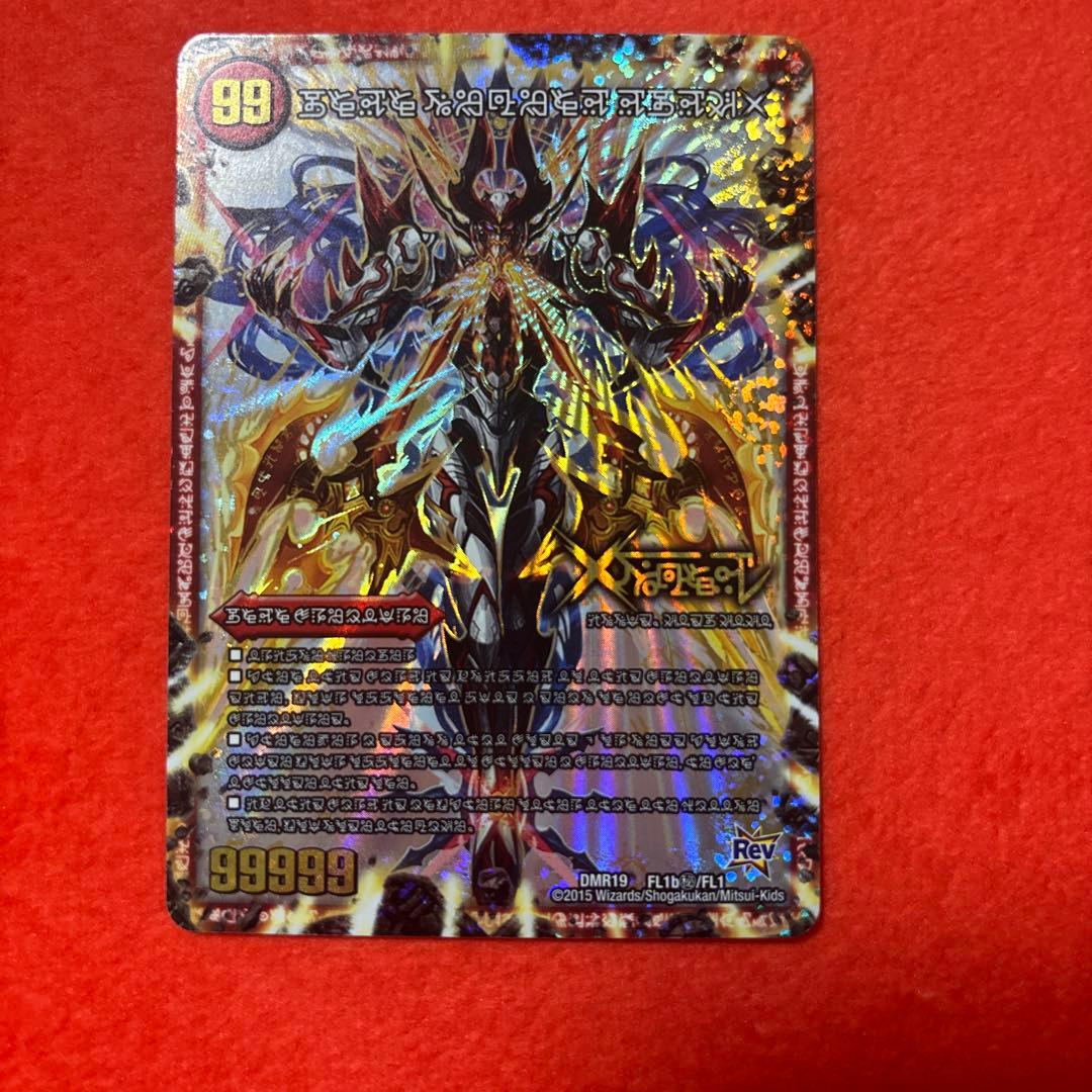 Duel Masters Legendary Forbidden DokindamX Secret Forbidden Text Secret — Japanese