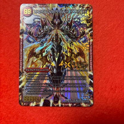 Duel Masters Legendary Forbidden DokindamX Secret Forbidden Text Secret — Japanese