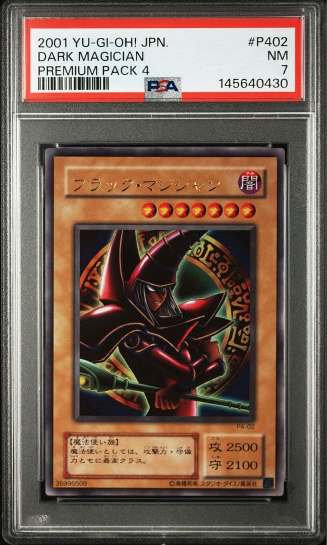 PSA 7 Yu-Gi-Oh Dark Magician — Japanese
