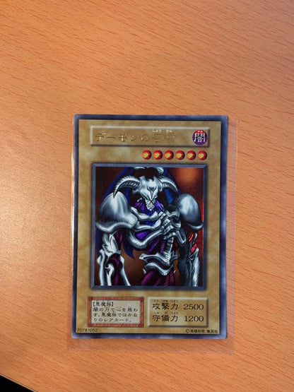 Yu-Gi-Oh Summoned Skull Ultra Rare — Japanese